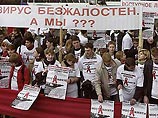В России состоялся первый конкурс красоты "Мисс позитив-2005", приуроченный к Всемирному дню борьбы со СПИДом, который отмечается 1 декабря. Участницами конкурса стали ВИЧ-инфицированные девушки В России состоялся первый конкурс красоты "Мисс позитив-2005", приуроченный к Всемирному дню борьбы со СПИДом, который отмечается 1 декабря. Участницами конкурса стали ВИЧ-инфицированные девушки