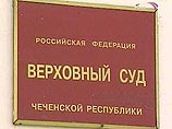 Суд Чечни приговорил убийцу Аслана Масхадова к 7 годам тюрьмы Суд Чечни приговорил убийцу Аслана Масхадова к 7 годам тюрьмы