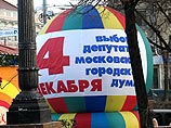 Выборы в Мосгордуму пройдут под мощным магнитным излучением