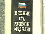 Верховный суд признал законным снятие партии "Родины" с выборов в Мосгордуму Верховный суд признал законным снятие партии "Родины" с выборов в Мосгордуму