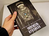 "Укротитель кроликов" - новый триллер о российском бизнесе, автор которого предпочел укрыться под псевдонимом
"Укротитель кроликов" - новый триллер о российском бизнесе, автор которого предпочел укрыться под псевдонимом
