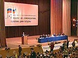 Демократы обсуждают необходимость объединения на Втором Всероссийском гражданском конгрессе

