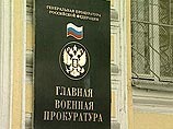 ГВП и контрразведчики вскрыли в военном институте ВМФ хищение крупной партии оружия ГВП и контрразведчики вскрыли в военном институте ВМФ хищение крупной партии оружия