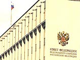 Совет Федерации одобрил закон о парламентском расследовании