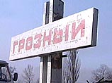 История города Грозный