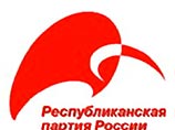 Республиканская партия России возродилась и вступила в стадию быстрого подъема Республиканская партия России возродилась и вступила в стадию быстрого подъема