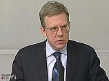 Кудрин: в 2008 году россияне будут жить хорошо как никогда Кудрин: в 2008 году россияне будут жить хорошо как никогда