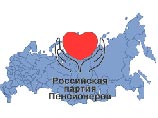Новым лидером Российской
партии пенсионеров избран Игорь Зотов Новым лидером Российской
партии пенсионеров избран Игорь Зотов