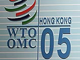 Участники проходящей в Гонконге шестой министерской конференции Всемирной торговой организации (ВТО) договорились об отмене всех экспортных сельскохозяйственных субсидий к 2013 году