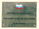Перед выборами-2008 России грозит банковский кризис, утверждают эксперты Перед выборами-2008 России грозит банковский кризис, утверждают эксперты
