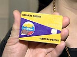 "Единая Россия" укрепляет свои ряды "сладкими" управленцами "Единая Россия" укрепляет свои ряды "сладкими" управленцами