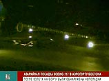 Покружив около двух часов, чтобы сжечь горючее, самолет удачно совершил экстренную посадку. Было видно, как при приземлении от правого шасси разлетаются искры. Пострадавших нет Покружив около двух часов, чтобы сжечь горючее, самолет удачно совершил экстренную посадку. Было видно, как при приземлении от правого шасси разлетаются искры. Пострадавших нет