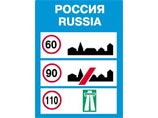 "Общие ограничения максимальной скорости" "Общие ограничения максимальной скорости"