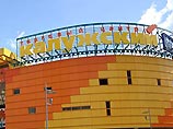 "Бомбу" столичному торговому центру подложил "телефонный террорист" "Бомбу" столичному торговому центру подложил "телефонный террорист"