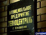Жуковский по-прежнему остается без воды и тепла Жуковский по-прежнему остается без воды и тепла