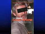 Закрытые слушания по делу об убийстве Пола Хлебникова: обвиняемые не признали своей вины Закрытые слушания по делу об убийстве Пола Хлебникова: обвиняемые не признали своей вины