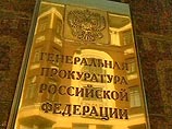 Генпрокуратура РФ не отказалась от обжалования отказа в экстрадиции из Лондона бывшего вице-президента ЮКОСа Генпрокуратура РФ не отказалась от обжалования отказа в экстрадиции из Лондона бывшего вице-президента ЮКОСа