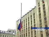 Приспущен флаг Кубани, местные теле- и радиокомпании воздерживаются от трансляции развлекательных программ