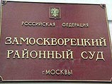 Замоскворецкий суд Москвы в понедельник вернется к рассмотрению жалобы адвокатов главы МФО МЕНАТЕП Платона Лебедева на действия ФСИН ), направившей их подзащитного для отбывания наказания в колонию поселка Харп Ямало-Ненецкого автономного округа Замоскворецкий суд Москвы в понедельник вернется к рассмотрению жалобы адвокатов главы МФО МЕНАТЕП Платона Лебедева на действия ФСИН ), направившей их подзащитного для отбывания наказания в колонию поселка Харп Ямало-Ненецкого автономного округа