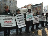 Работники крупнейших производителей минеральных удобрений провели пикет у здания ФАС Работники крупнейших производителей минеральных удобрений провели пикет у здания ФАС