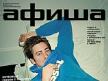 "Проф-Медиа" покупает у Бориса Йордана журнал "Афиша" "Проф-Медиа" покупает у Бориса Йордана журнал "Афиша"