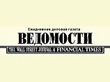 "Ведомости" и РБК снова меряются исками. Суд приостановил рассмотрение дела "Ведомости" и РБК снова меряются исками. Суд приостановил рассмотрение дела