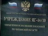 Сегодня, 24 января 2006 года, Михаил Ходорковский, отбывающий наказание в колонии ЯГ-14/10 Читинской области, на 5 суток был помещен в ШИЗО (штрафной изолятор). Сегодня, 24 января 2006 года, Михаил Ходорковский, отбывающий наказание в колонии ЯГ-14/10 Читинской области, на 5 суток был помещен в ШИЗО (штрафной изолятор).