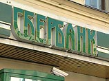 Все началось в 1994 году, когда на ваучеры социально незащищенных категорий населения региона, коими являются дети-сироты, одинокие престарелые люди, психически больные и др., правительство Рязанской области приобрело 16 тыс. акций Сберегательного банка Все началось в 1994 году, когда на ваучеры социально незащищенных категорий населения региона, коими являются дети-сироты, одинокие престарелые люди, психически больные и др., правительство Рязанской области приобрело 16 тыс. акций Сберегательного банка