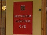 Мособлсуд снизил с 7 до 6 лет лишения свободы наказание капитану линейного отдела ОВД аэропорта "Домодедово" Михаилу Артамонову, который был осужден за халатность, повлекшую теракты на пассажирских самолетах летом 2004 года Мособлсуд снизил с 7 до 6 лет лишения свободы наказание капитану линейного отдела ОВД аэропорта "Домодедово" Михаилу Артамонову, который был осужден за халатность, повлекшую теракты на пассажирских самолетах летом 2004 года