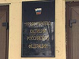 Минюст РФ ликвидирует Российский исследовательский центр по правам человека