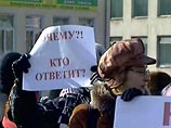 Как передает "Интерфакс", участники митинга вышли на площадь перед зданием администрации Приморского края с плакатами "Кто виноват?", "Кто ответит?", "Руководство пожарных - в отставку!"
