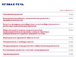 В интернете открыт сайт Общественной палаты РФ