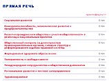 В интернете открыт сайт Общественной палаты РФ В интернете открыт сайт Общественной палаты РФ