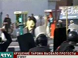 Полиция разогнала дубинками родственников погибших на египетском пароме Полиция разогнала дубинками родственников погибших на египетском пароме