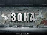 НТВ переносит время показа сериала "Зона": по некоторым данным, по распоряжению Путина НТВ переносит время показа сериала "Зона": по некоторым данным, по распоряжению Путина