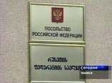 Посольство Российской Федерации в Грузии в распространенном в четверг вечером заявлении выражает решительный протест в связи с "искусственным затягиванием грузинской стороной решения об освобождении задержанных накануне российских офицеров" Посольство Российской Федерации в Грузии в распространенном в четверг вечером заявлении выражает решительный протест в связи с "искусственным затягиванием грузинской стороной решения об освобождении задержанных накануне российских офицеров"