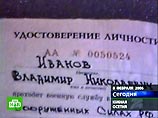 Минобороны требует от Грузии извинений за задержание российских офицеров Минобороны требует от Грузии извинений за задержание российских офицеров