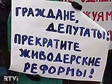 В Ижевске около тысячи человек вышли на улицу с протестом против реформы ЖКХ