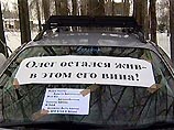 Автомобилисты объединились в волне протестов против приговора водителю, признанному виновным в гибели Евдокимова
