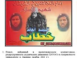 В Израиле издана брошюра о связях "Хамаса" с чеченскими террористами (ФОТО)