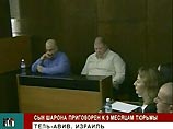 Кроме того, по решению суда, Омри должен выплатить штраф в размере 300 тысяч шекелей (около 67 тысяч долларов) Кроме того, по решению суда, Омри должен выплатить штраф в размере 300 тысяч шекелей (около 67 тысяч долларов)