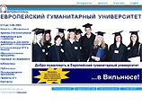 Литва разрешила открыть на своей территории изгнанный из Белоруссии Университет Литва разрешила открыть на своей территории изгнанный из Белоруссии Университет