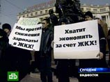 В руках у митингующих, в частности, были лозунги: "Тарифы ЖКХ на советский уровень!", "Отменить антинародный жилищный кодекс!", "Правительство в отставку!", "Нет антинародным законам!", "Людей надо беречь!" и прочие В руках у митингующих, в частности, были лозунги: "Тарифы ЖКХ на советский уровень!", "Отменить антинародный жилищный кодекс!", "Правительство в отставку!", "Нет антинародным законам!", "Людей надо беречь!" и прочие