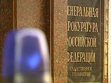 "Какого-то хотя бы формального обвинения властями Императору и членам его семьи предъявлено не было. В этой связи совершенное убийство с правовой точки зрения является общеуголовным преступлением", - говорится в ответе Генпрокуратуры РФ "Какого-то хотя бы формального обвинения властями Императору и членам его семьи предъявлено не было. В этой связи совершенное убийство с правовой точки зрения является общеуголовным преступлением", - говорится в ответе Генпрокуратуры РФ
