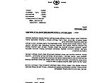 В Израиле действует секретное спецподразделение полиции по контролю над незаконным строительством В Израиле действует секретное спецподразделение полиции по контролю над незаконным строительством