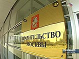 Правительство Москвы отдало свой пакет ЗАО "Моспромстрой" в управление БИН-банка Правительство Москвы отдало свой пакет ЗАО "Моспромстрой" в управление БИН-банка