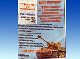 Москва поздравила с 23 февраля плакатами с линкором "Миссури", а Калининградская газета - танком "Тигр"