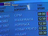 Снегопад и туман в Москве изменил режим работы аэропорта Внуково Снегопад и туман в Москве изменил режим работы аэропорта Внуково