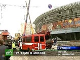 В Москве обрушилось здание "Басманного" рынка: 57 погибших, 36 раненых (СПИСОК)