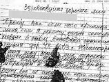 В почтовом ящике обнаружено предсмертное письмо, в котором солдат прощается со своими родными и просит никого не винить в его смерти
